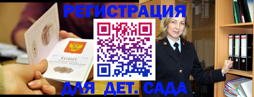 временная регистрация поиск в Сухом Логе