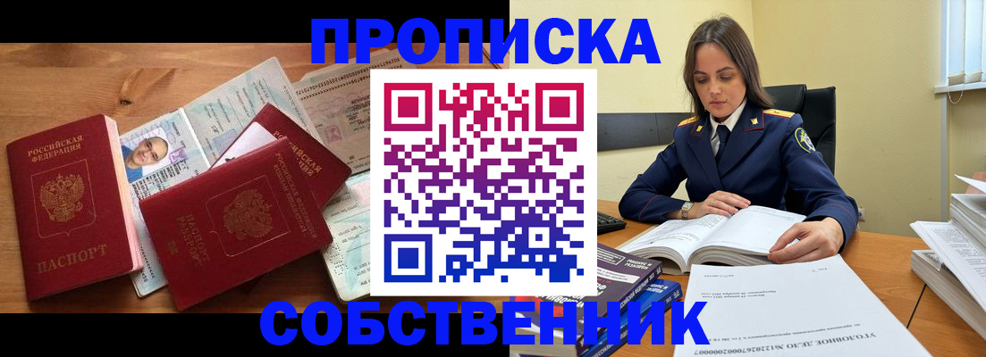 временная регистрация поиск в Сухом Логе