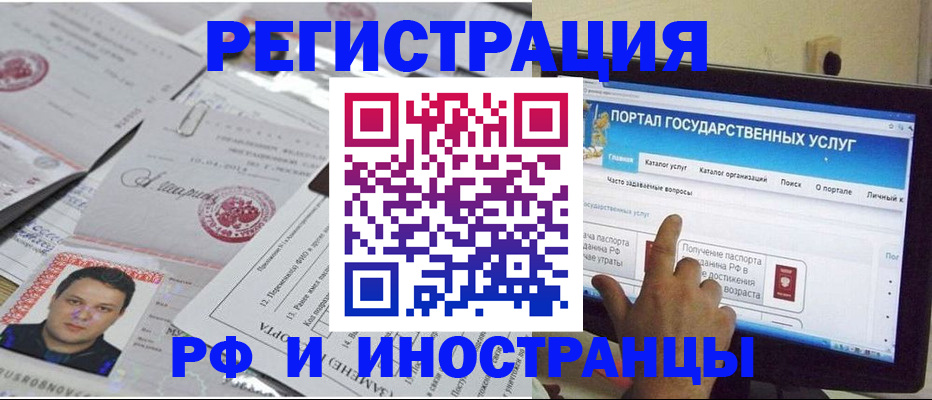 временная регистрация законно в Сухом Логе