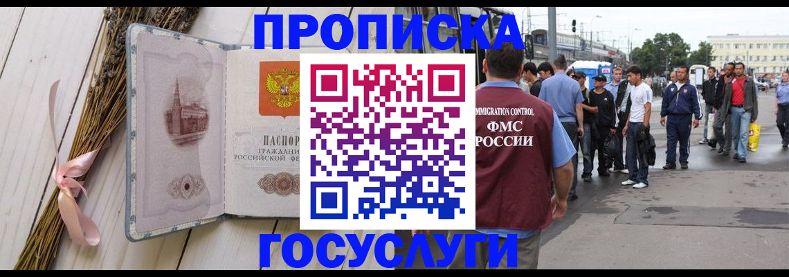 временная прописка в Сухом Логе